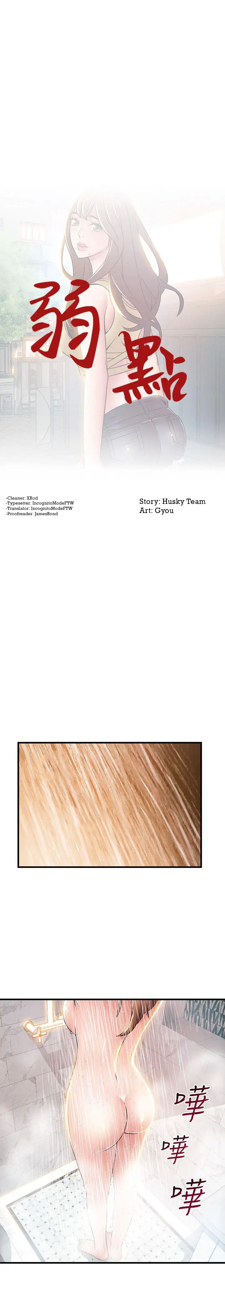 Weak Point - Chapter 33 [photo 1] - MangaPorn