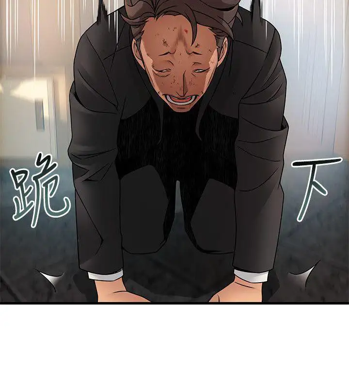 Weak Point - Chapter 34 [photo 8] - MangaPorn