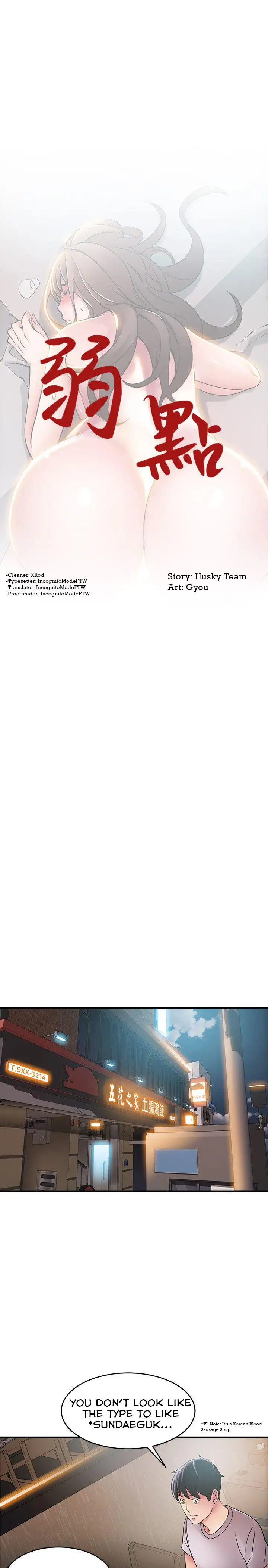 Weak Point - Chapter 35 [photo 1] - MangaPorn