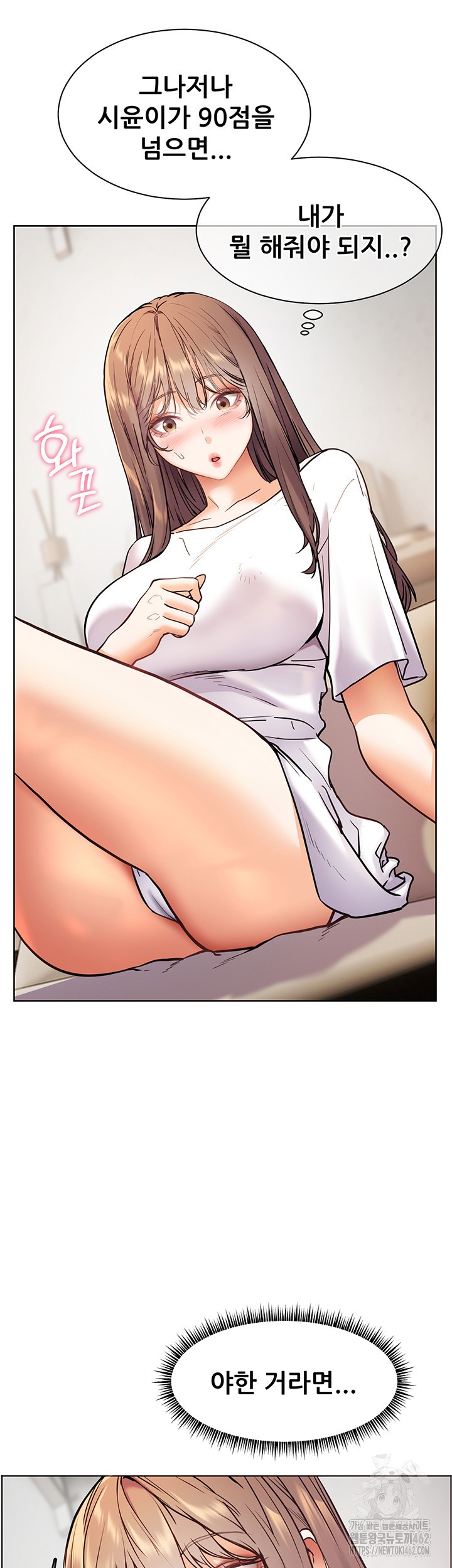 The Teachers’ Efforts Raw - Chapter 16 [photo 10] - MangaPorn