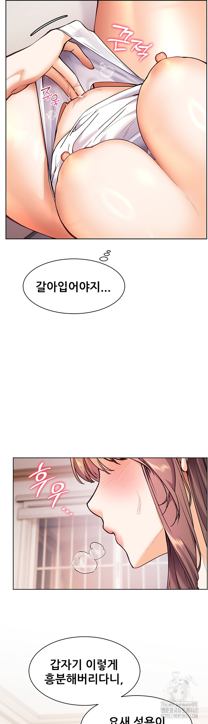 The Teachers’ Efforts Raw - Chapter 16 [photo 32] - MangaPorn