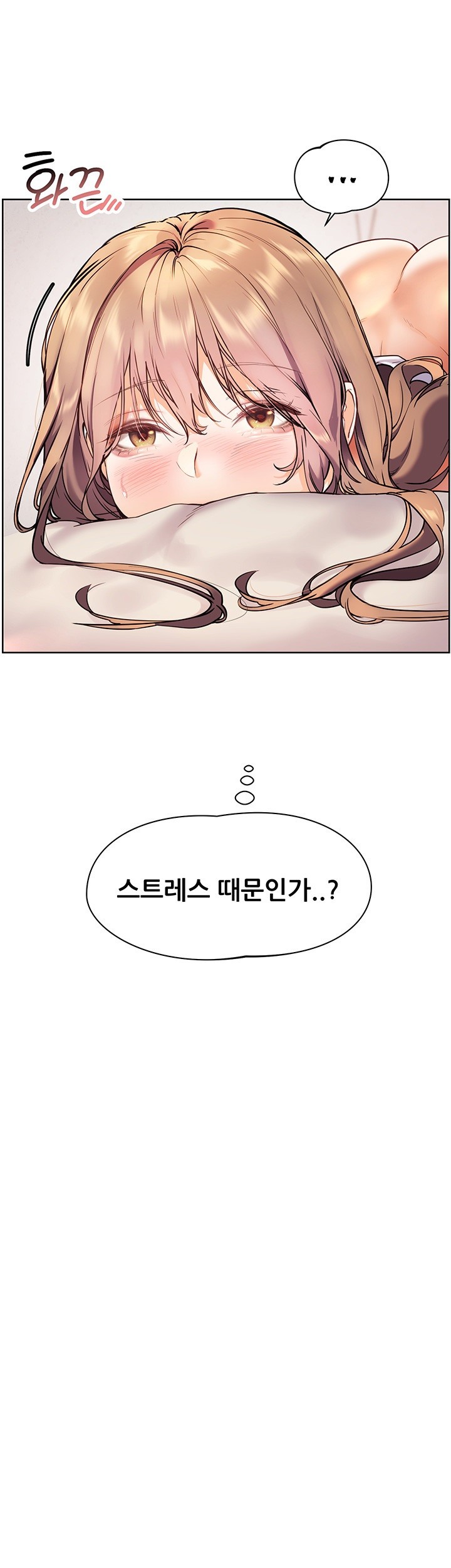 The Teachers’ Efforts Raw - Chapter 16 [photo 39] - MangaPorn