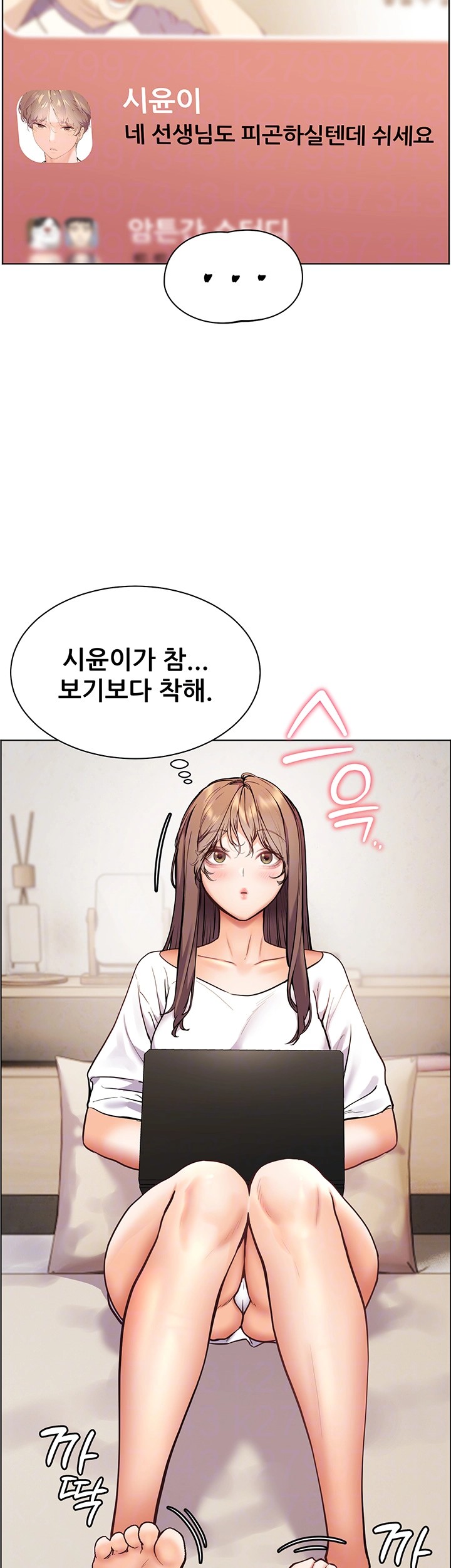 The Teachers’ Efforts Raw - Chapter 16 [photo 4] - MangaPorn