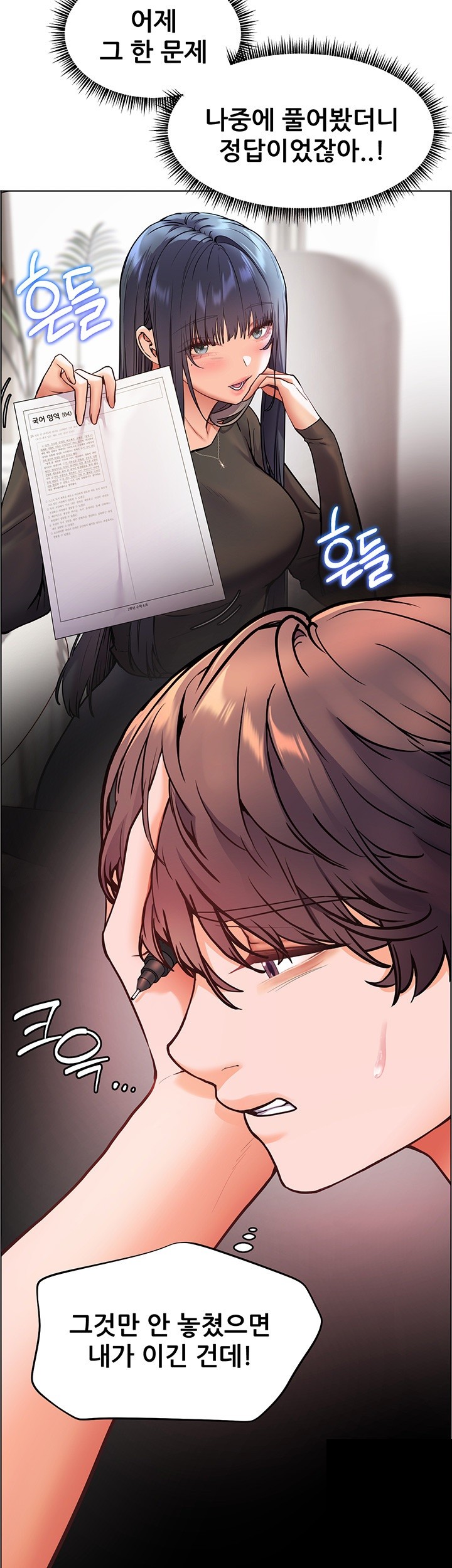 The Teachers’ Efforts Raw - Chapter 16 [photo 42] - MangaPorn