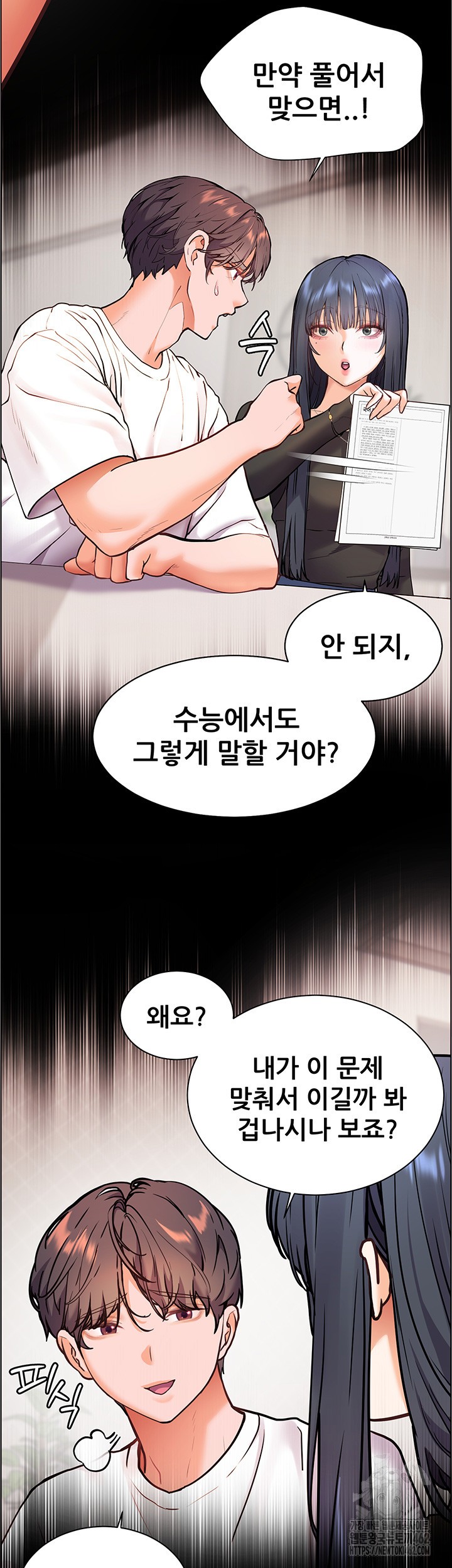 The Teachers’ Efforts Raw - Chapter 16 [photo 43] - MangaPorn