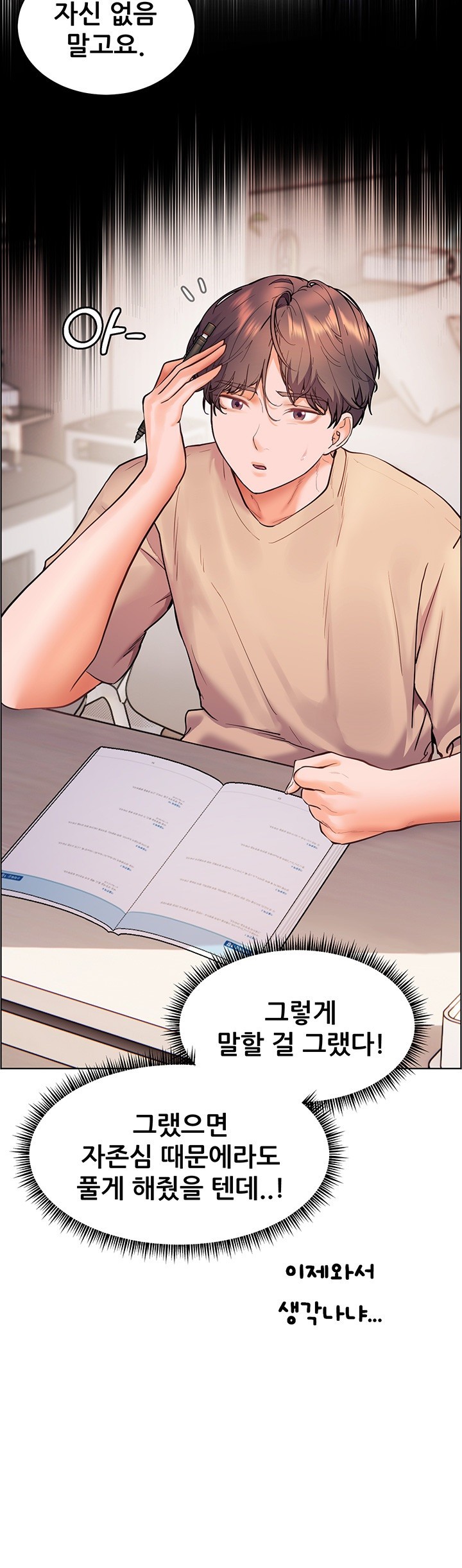 The Teachers’ Efforts Raw - Chapter 16 [photo 44] - MangaPorn