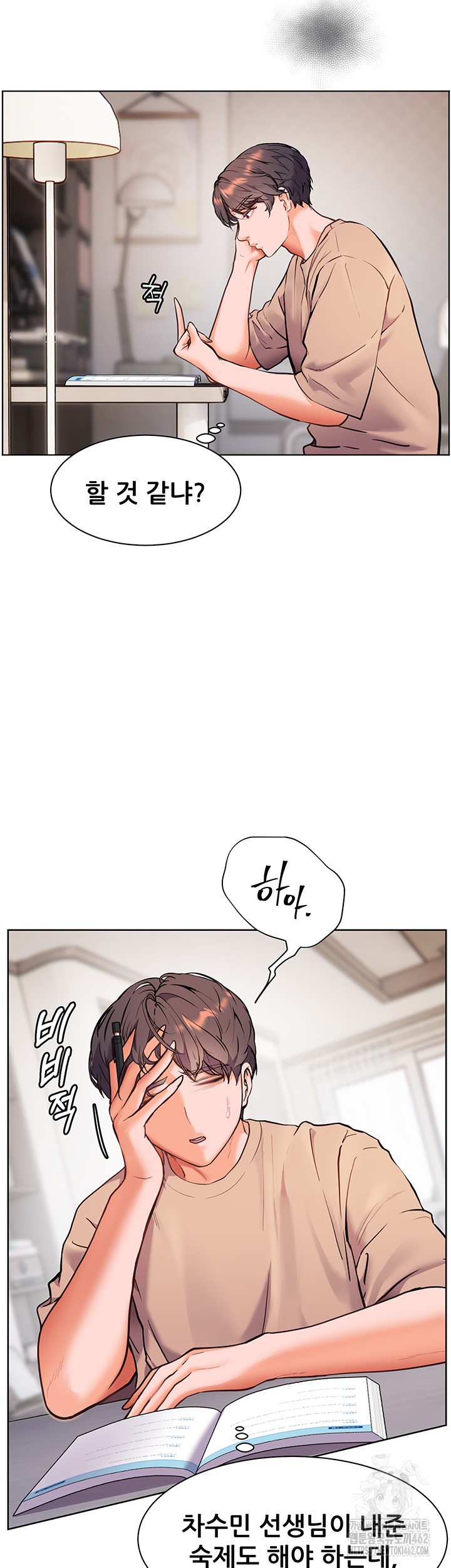 The Teachers’ Efforts Raw - Chapter 16 [photo 46] - MangaPorn