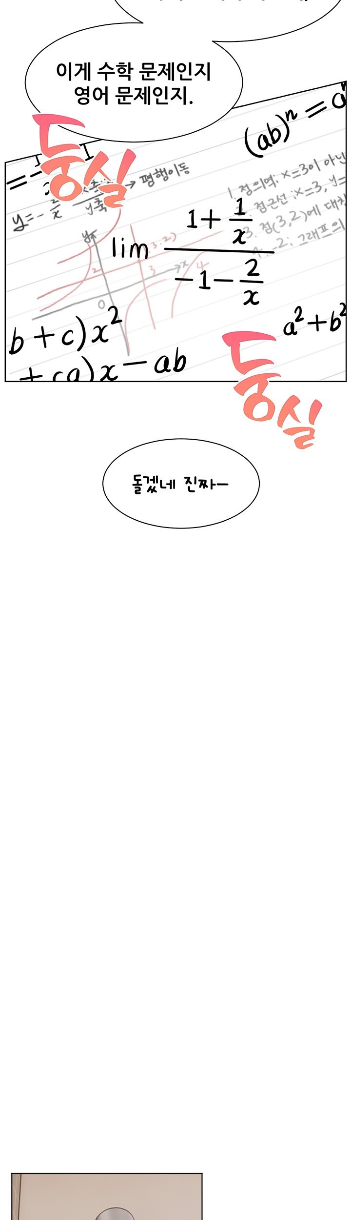 The Teachers’ Efforts Raw - Chapter 16 [photo 47] - MangaPorn