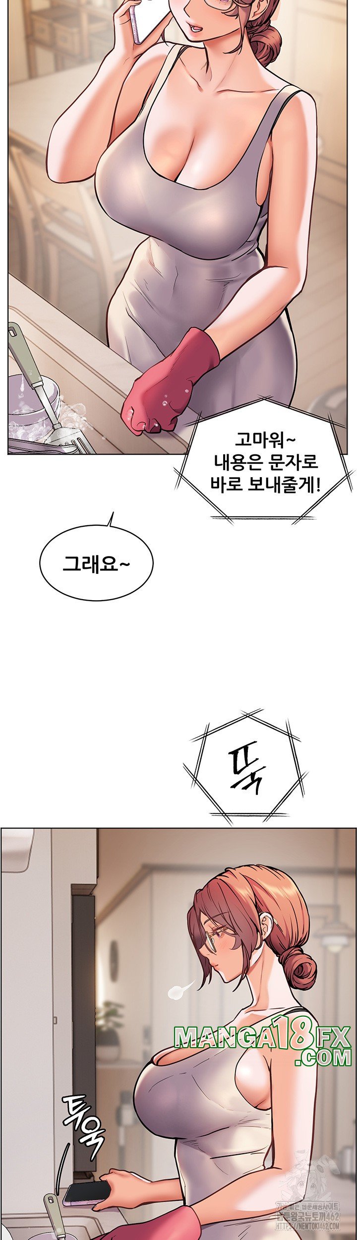 The Teachers’ Efforts Raw - Chapter 16 [photo 52] - MangaPorn