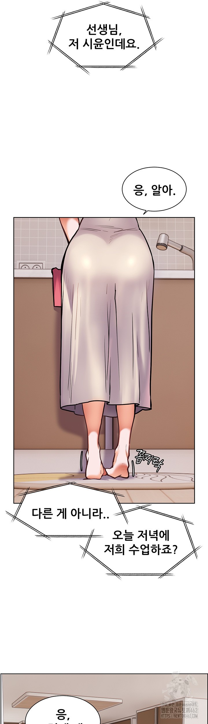 The Teachers’ Efforts Raw - Chapter 16 [photo 58] - MangaPorn