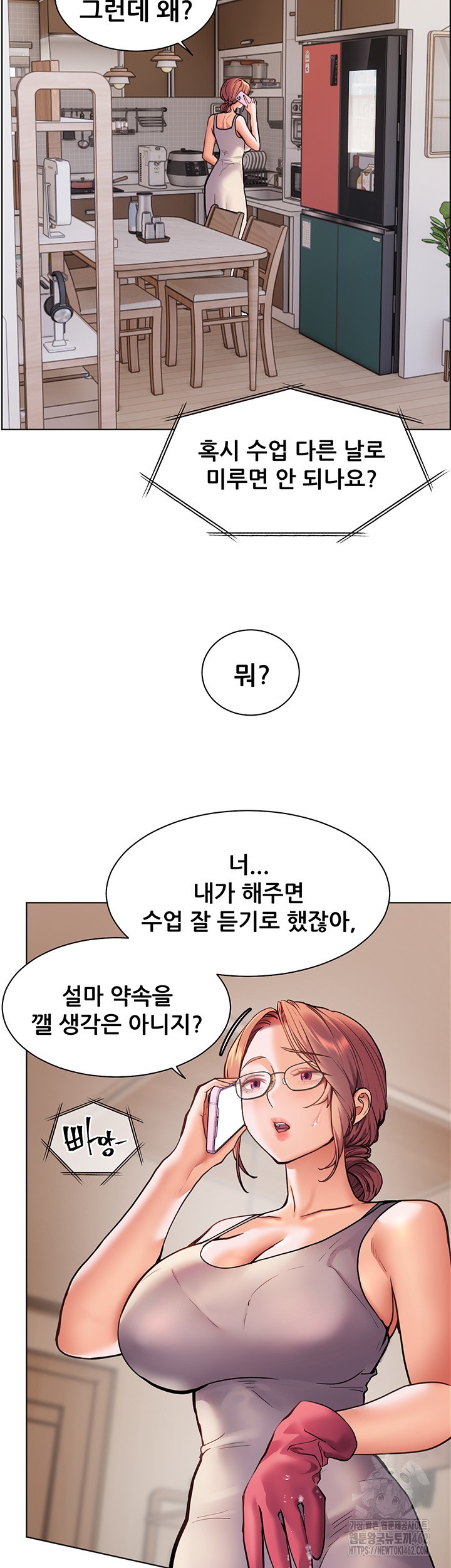 The Teachers’ Efforts Raw - Chapter 16 [photo 59] - MangaPorn