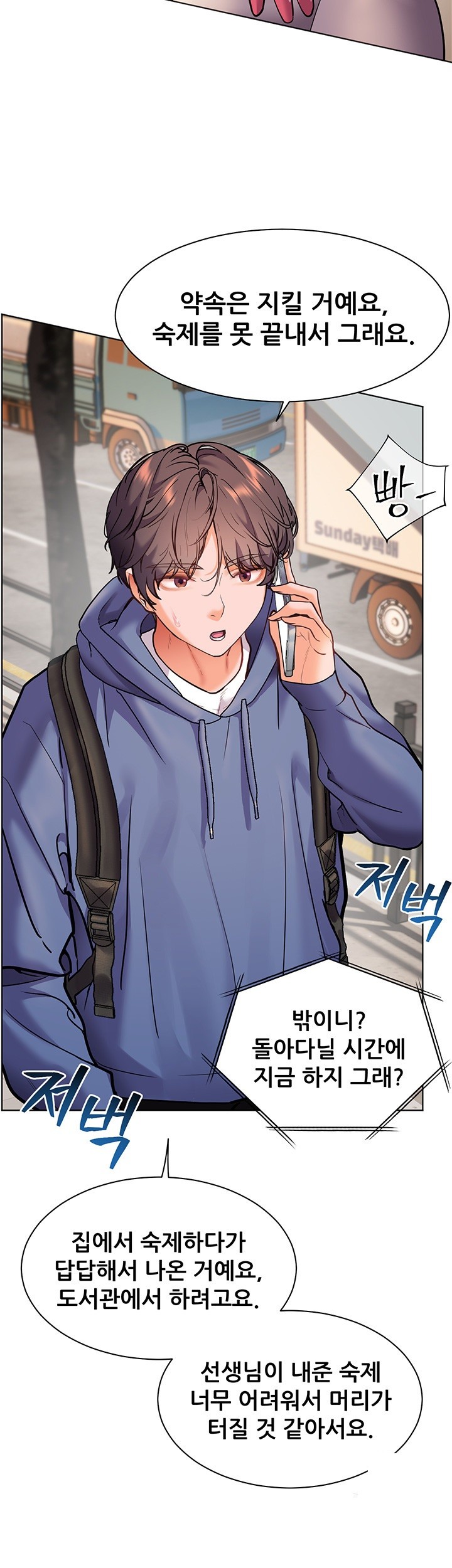 The Teachers’ Efforts Raw - Chapter 16 [photo 60] - MangaPorn