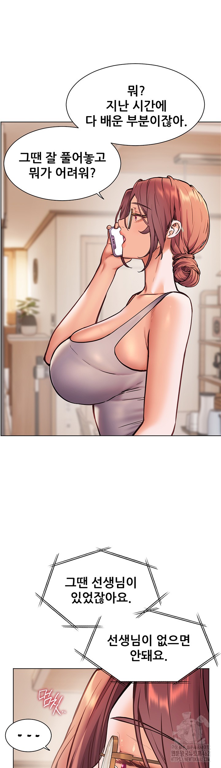 The Teachers’ Efforts Raw - Chapter 16 [photo 61] - MangaPorn