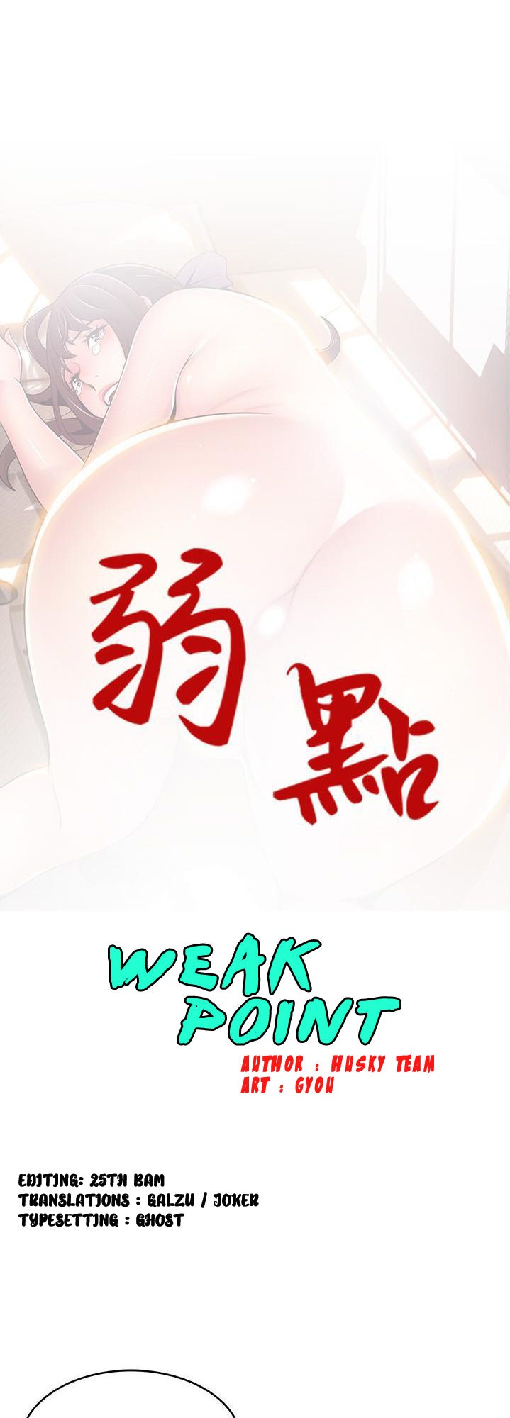 Weak Point - Chapter 105 [photo 1] - MangaPorn