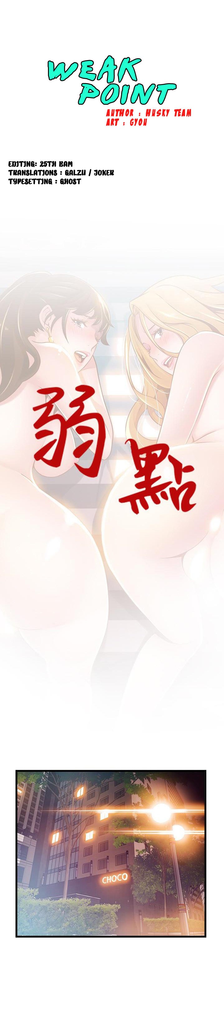 Weak Point - Chapter 107 [photo 1] - MangaPorn