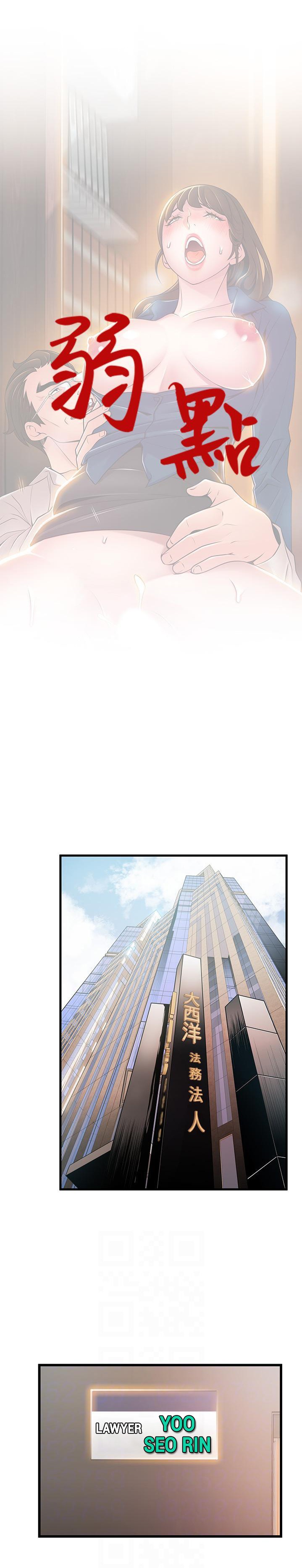 Weak Point - Chapter 112 [photo 3] - MangaPorn