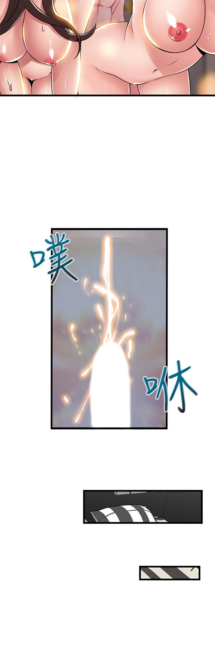 Weak Point - Chapter 119 [photo 27] - MangaPorn