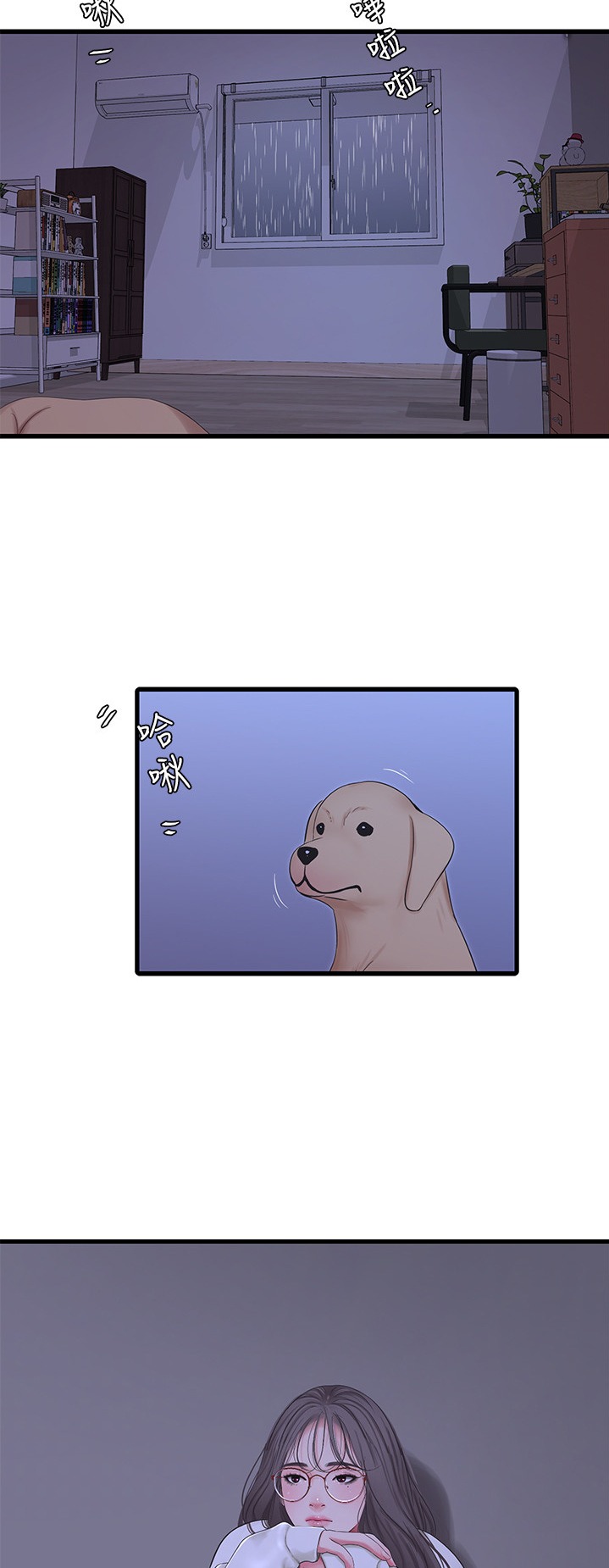 One’s In-Laws Virgins - Chapter 60 [photo 2] - MangaPorn