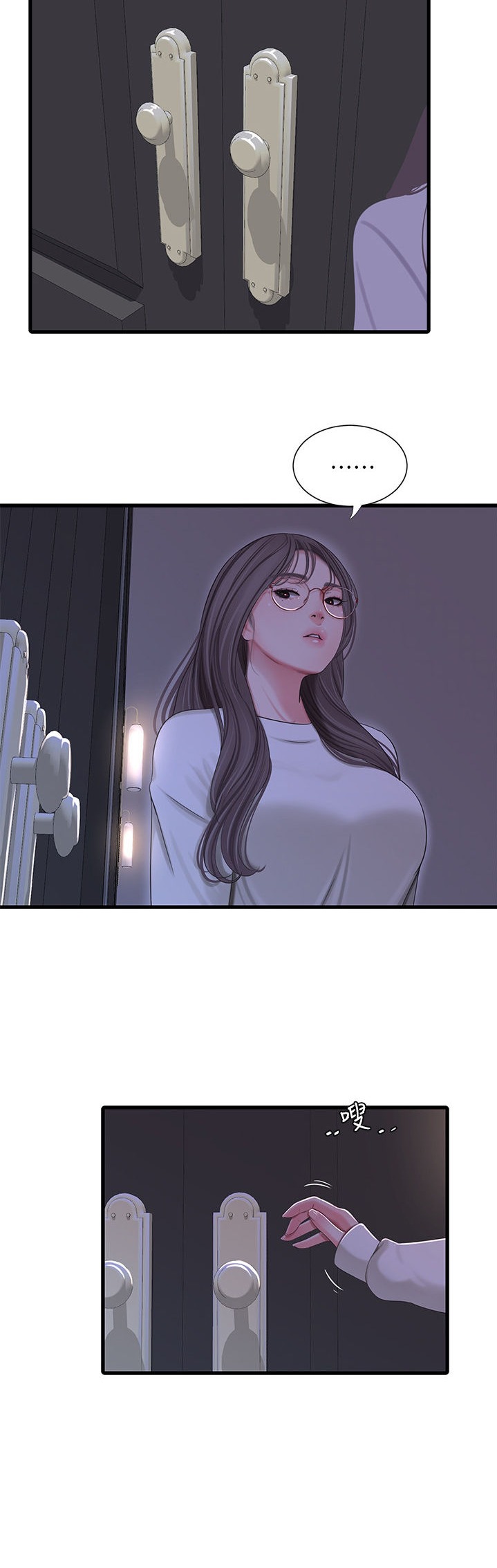 One’s In-Laws Virgins - Chapter 64 [photo 2] - MangaPorn