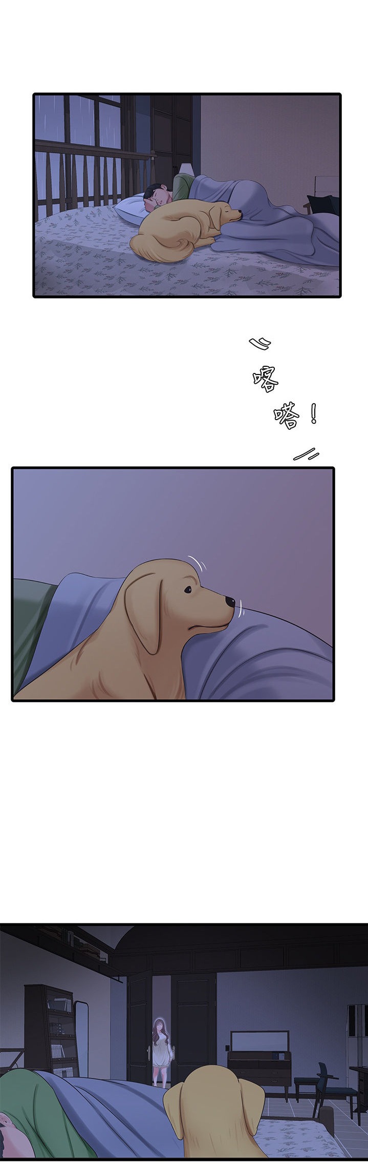 One’s In-Laws Virgins - Chapter 64 [photo 3] - MangaPorn