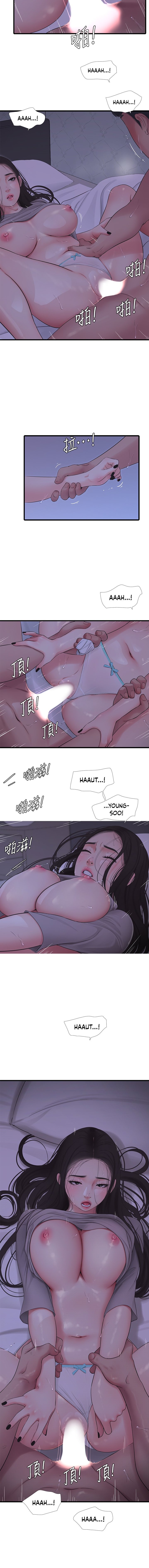 One’s In-Laws Virgins - Chapter 86 [photo 10] - MangaPorn