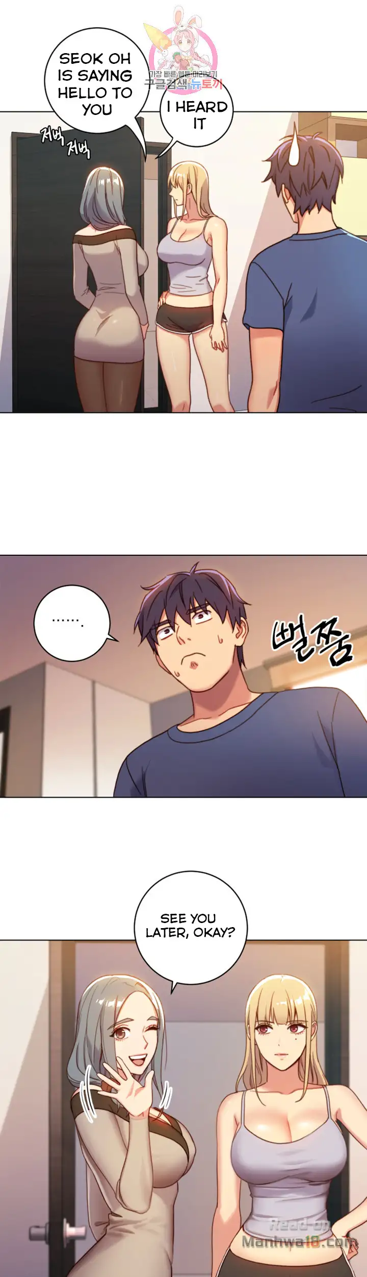 Stepmother Friends - Chapter 3 [photo 6] - MangaPorn