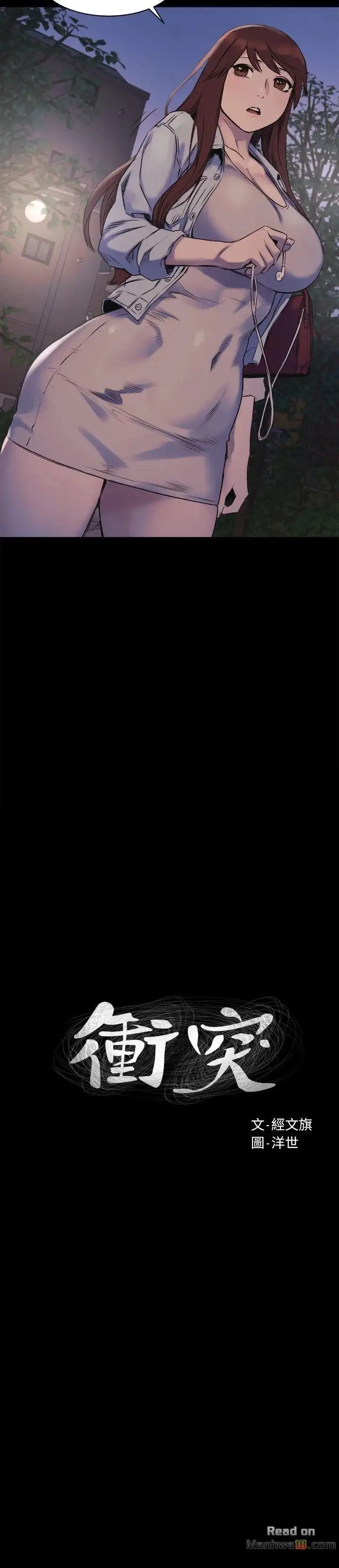 My Kingdom (Silent War) - Chapter 47 [photo 2] - MangaPorn