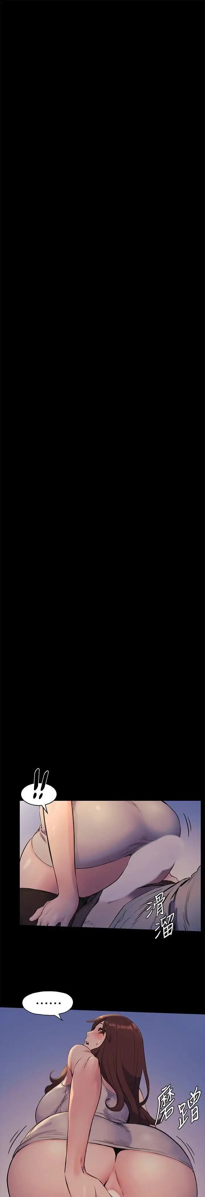 My Kingdom (Silent War) - Chapter 48 [photo 9] - MangaPorn