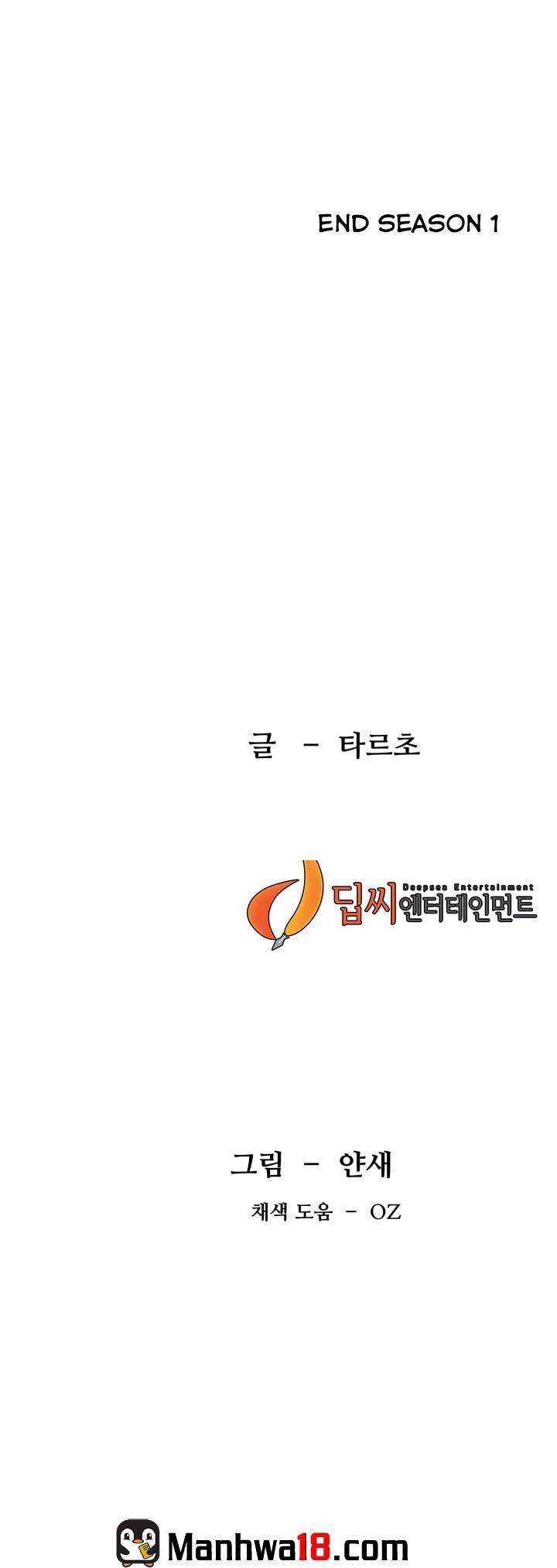 My Kingdom (Silent War) - Chapter 52 [photo 41] - MangaPorn