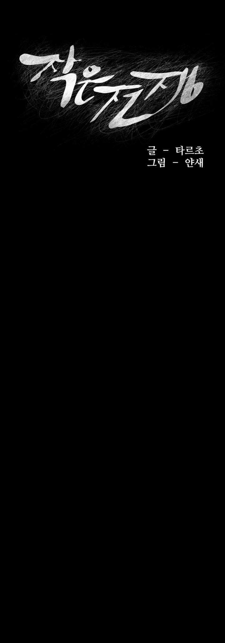 My Kingdom (Silent War) - Chapter 52 [photo 5] - MangaPorn