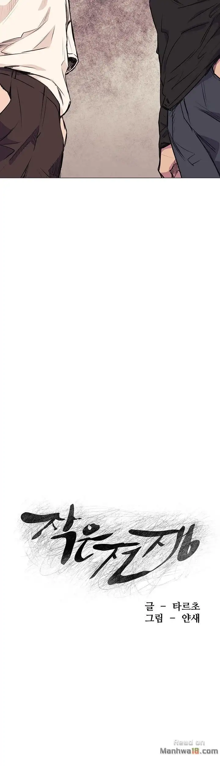 My Kingdom (Silent War) - Chapter 53.2 [photo 7] - MangaPorn