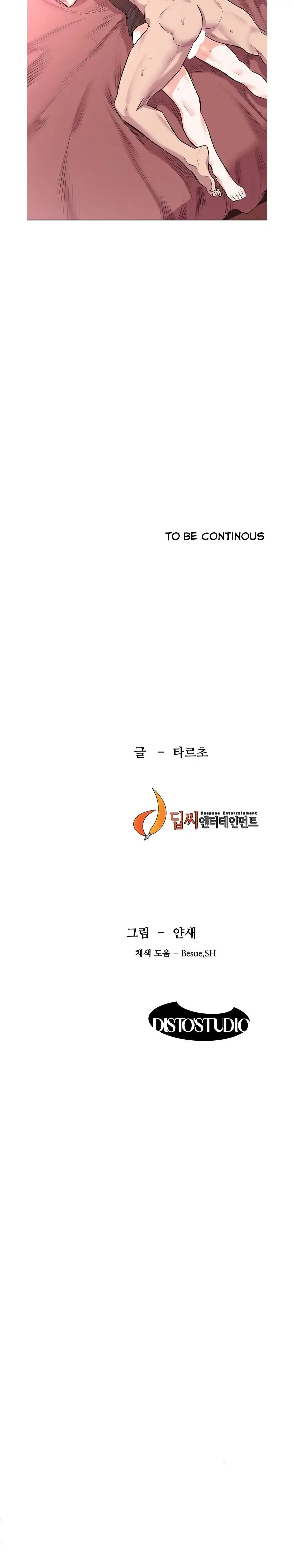 My Kingdom (Silent War) - Chapter 55 [photo 15] - MangaPorn