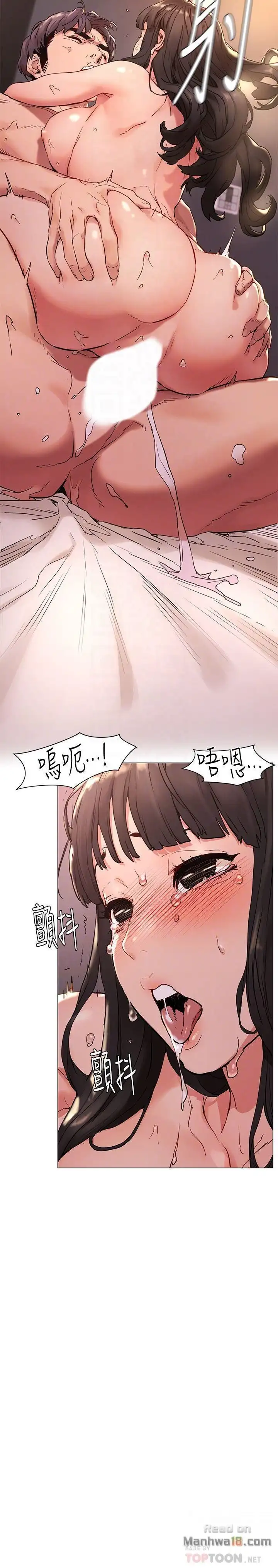 My Kingdom (Silent War) - Chapter 70 [photo 11] - MangaPorn