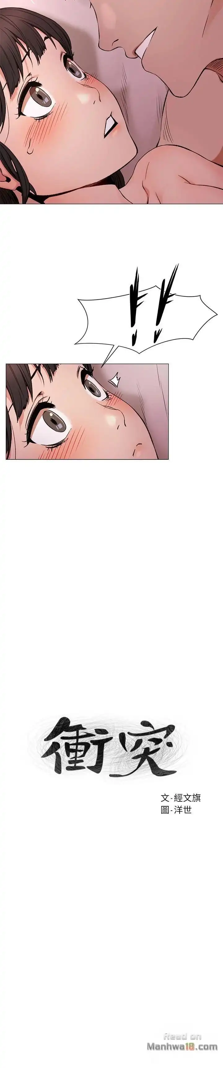 My Kingdom (Silent War) - Chapter 70 [photo 2] - MangaPorn