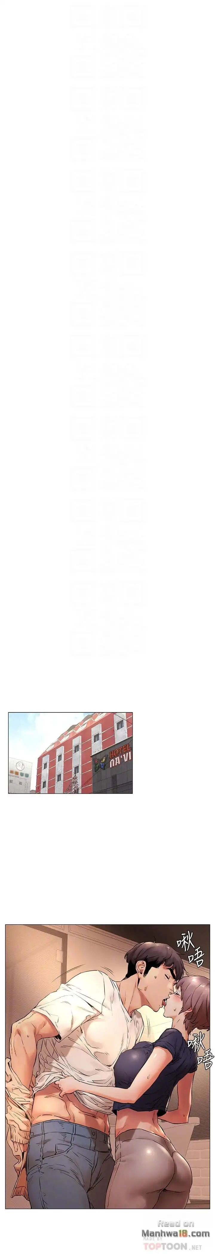 My Kingdom (Silent War) - Chapter 71 [photo 16] - MangaPorn