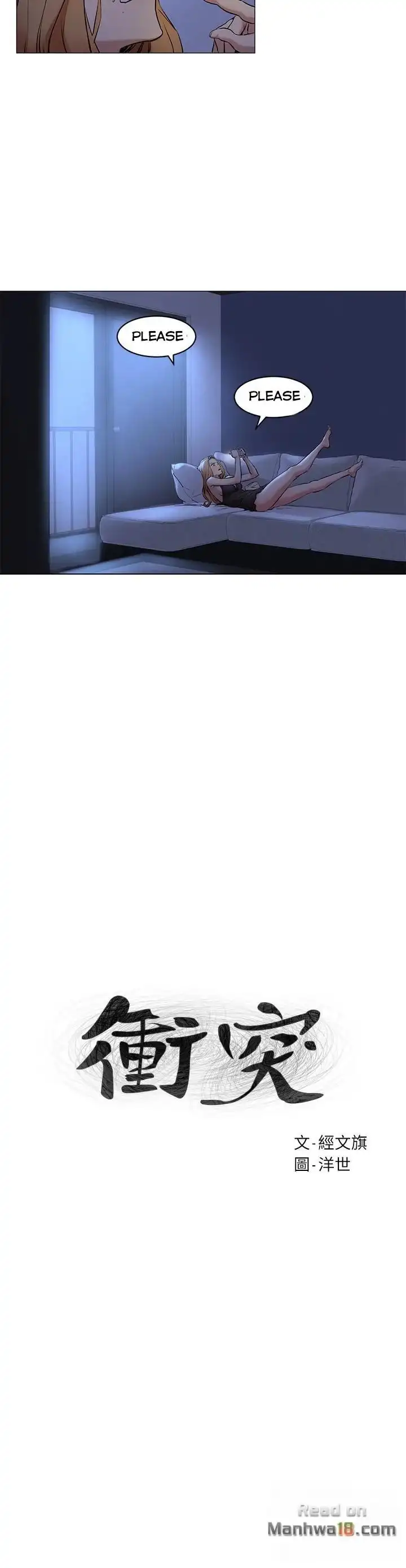 My Kingdom (Silent War) - Chapter 71 [photo 2] - MangaPorn