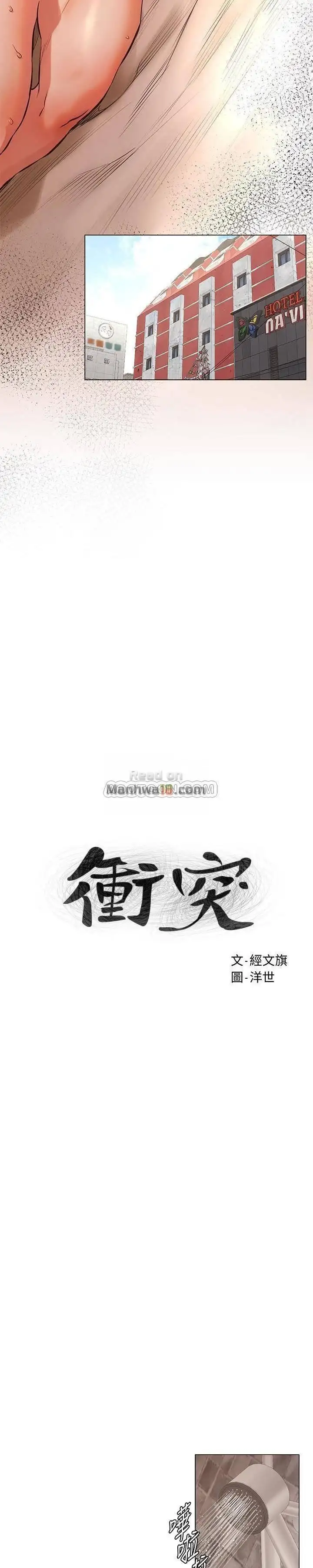 My Kingdom (Silent War) - Chapter 73 [photo 3] - MangaPorn