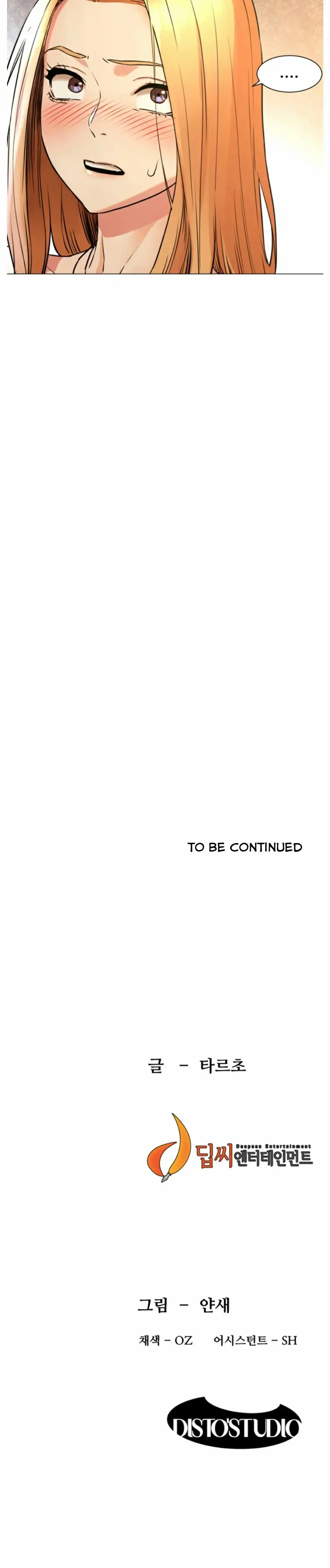 My Kingdom (Silent War) - Chapter 78 [photo 16] - MangaPorn