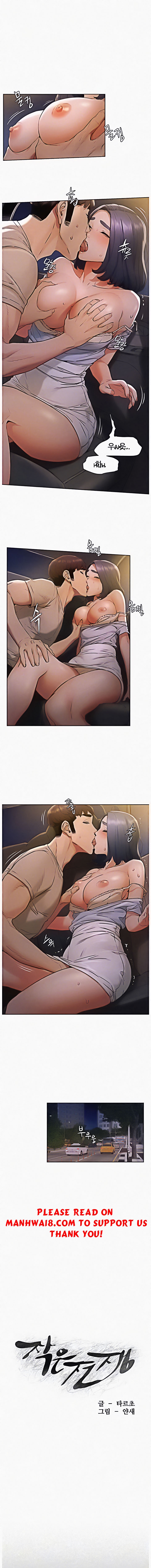 My Kingdom (Silent War) - Chapter 99 [photo 1] - MangaPorn