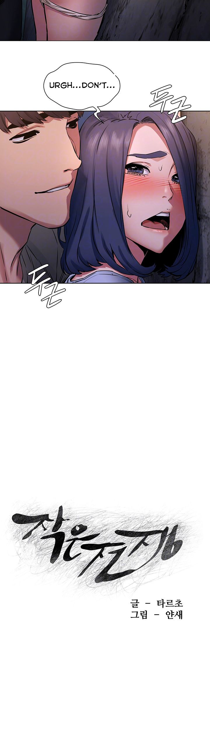 My Kingdom (Silent War) - Chapter 100 [photo 4] - MangaPorn