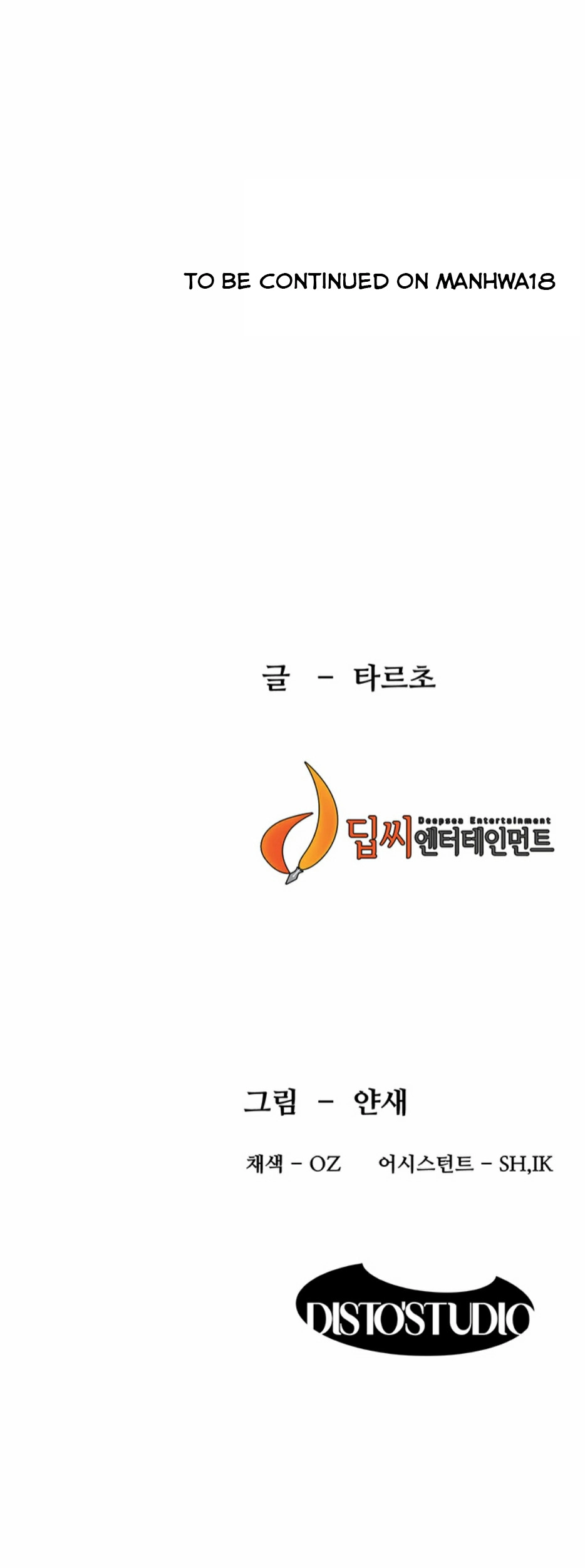 My Kingdom (Silent War) - Chapter 102 [photo 12] - MangaPorn