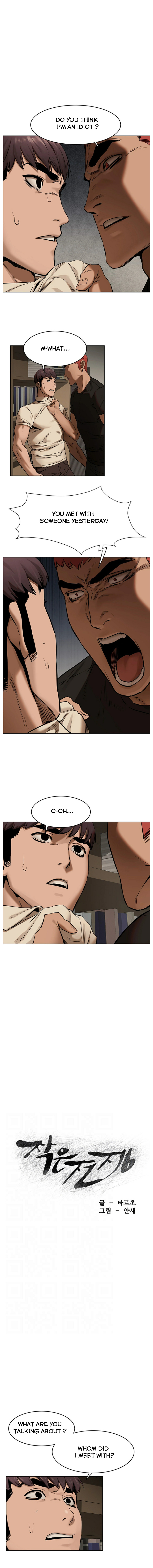 My Kingdom (Silent War) - Chapter 105 [photo 1] - MangaPorn