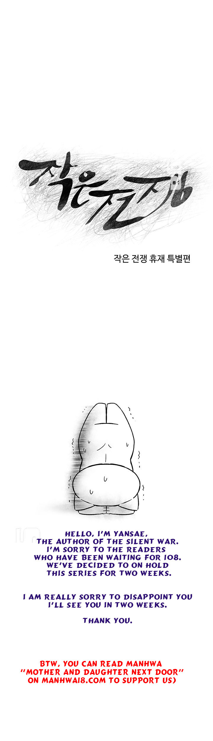 My Kingdom (Silent War) - Chapter 107.5 [photo 1] - MangaPorn