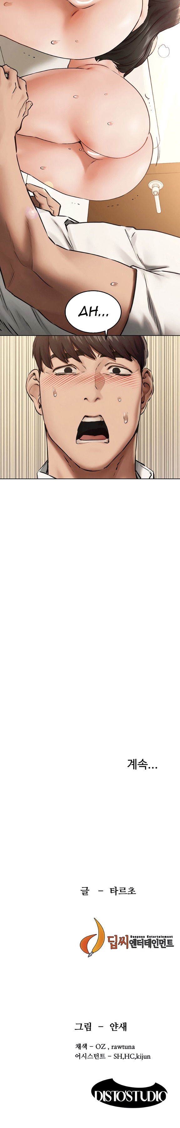 My Kingdom (Silent War) - Chapter 128 [photo 20] - MangaPorn