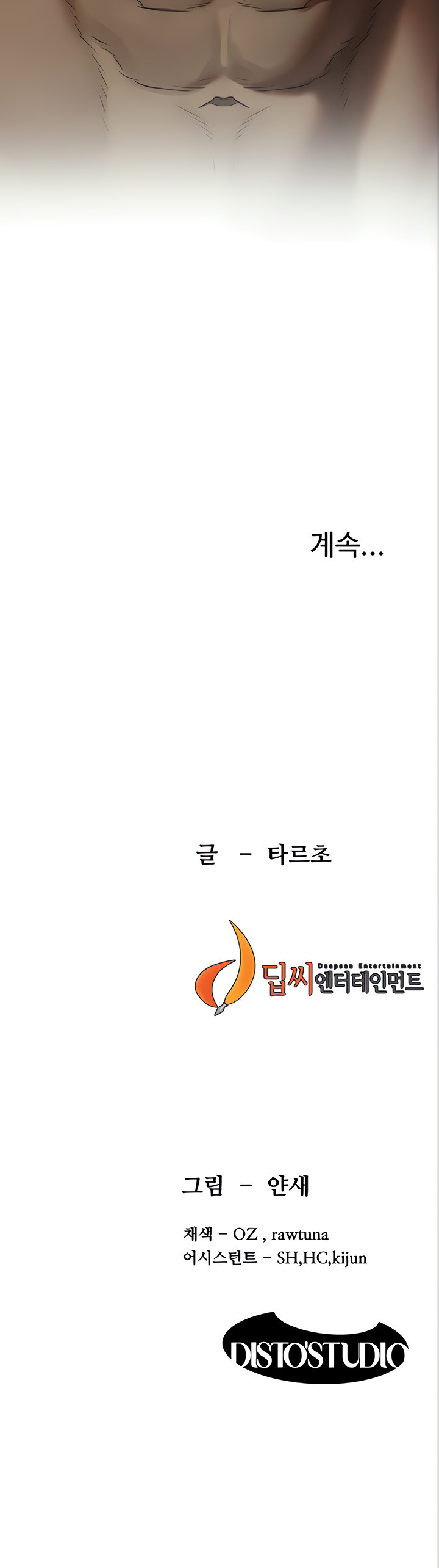 My Kingdom (Silent War) - Chapter 132 [photo 30] - MangaPorn