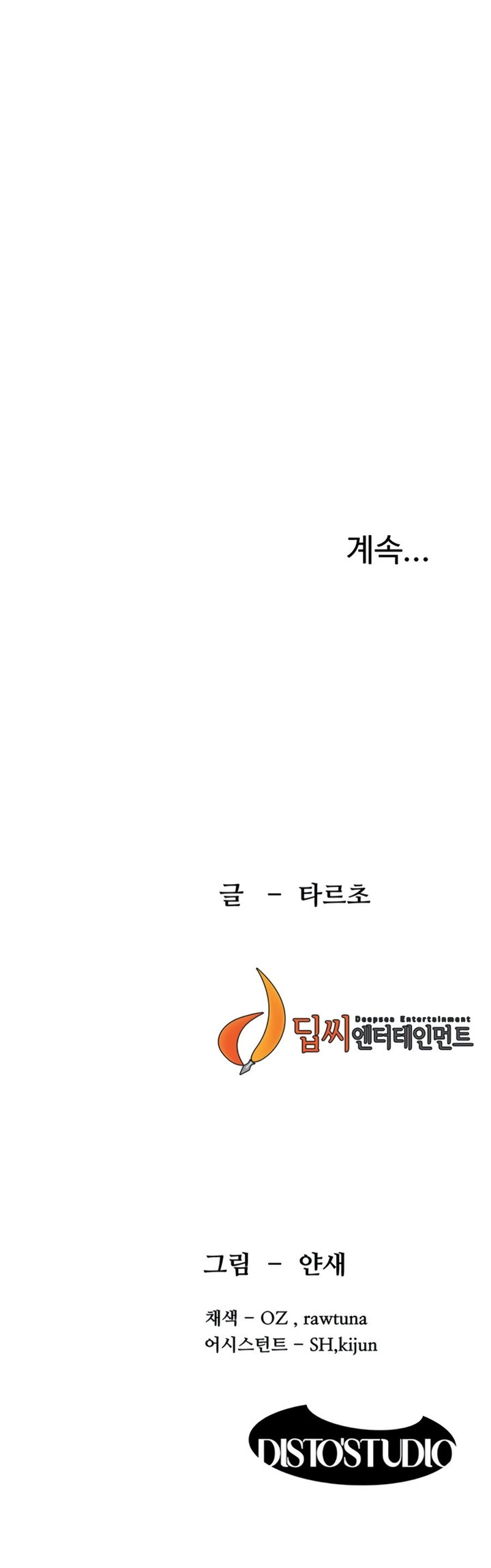 My Kingdom (Silent War) - Chapter 135 [photo 51] - MangaPorn