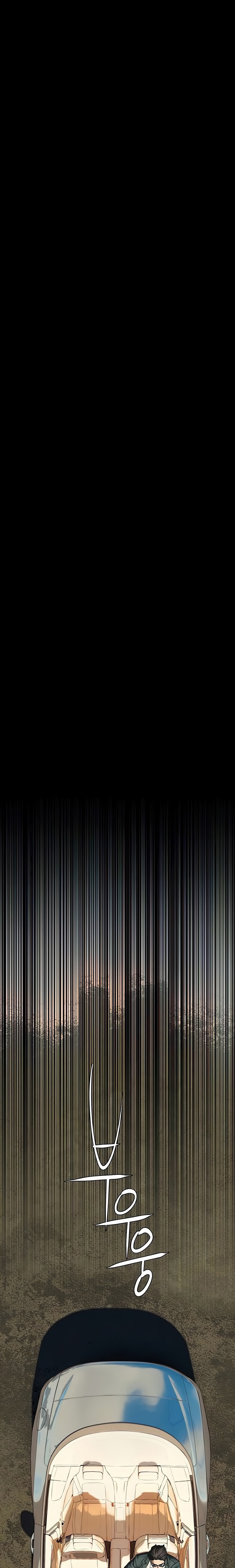 My Kingdom (Silent War) - Chapter 159 [photo 13] - MangaPorn