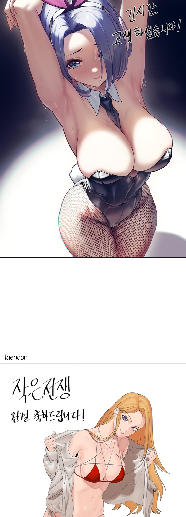 My Kingdom (Silent War) - Chapter 160.5 [photo 15] - MangaPorn