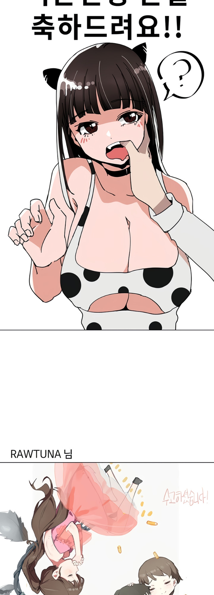 My Kingdom (Silent War) - Chapter 160.5 [photo 27] - MangaPorn