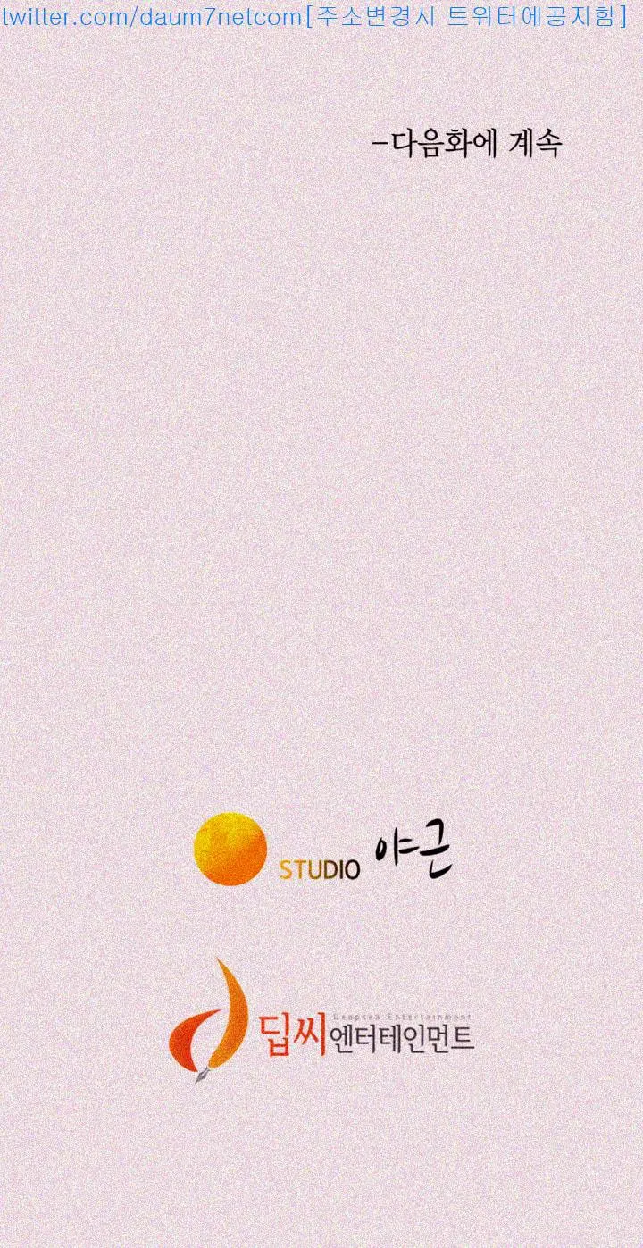 What Do You Take Me For? - Chapter 24 [photo 34] - MangaPorn